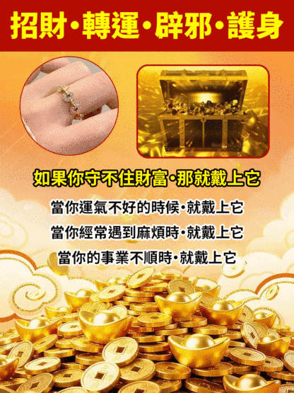 日進鬥金旺財銅錢戒指