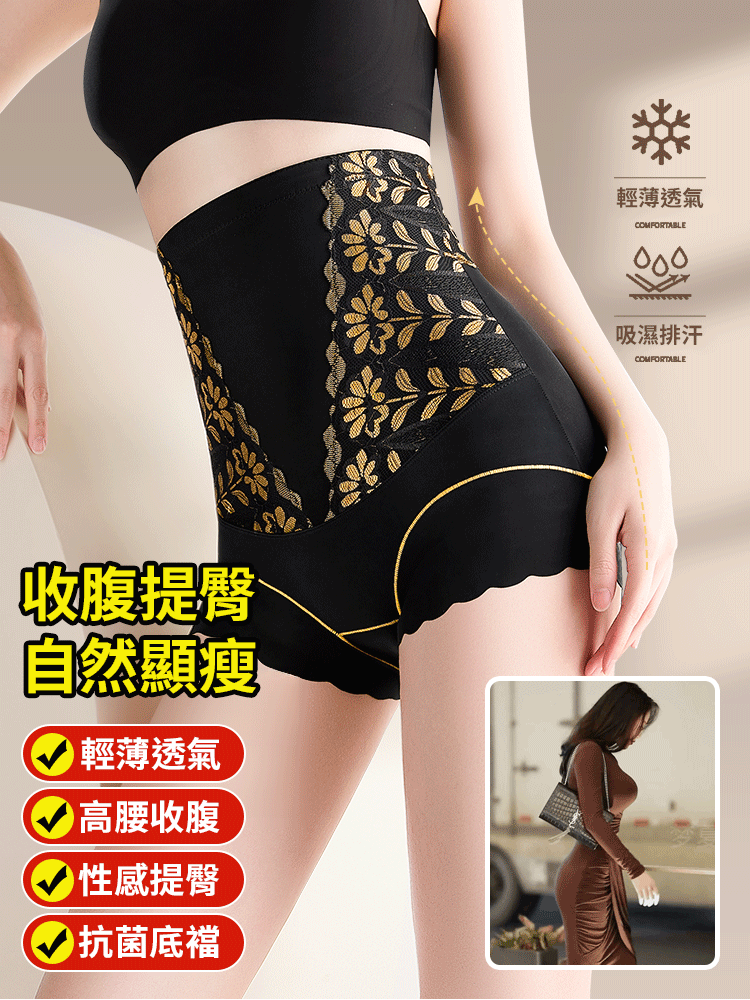 新款高腰收腹褲輕塑內褲