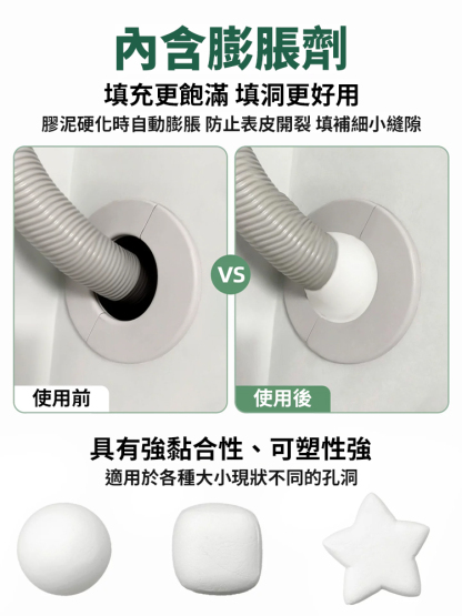 【牢固不漏】防水防霉密封膠泥