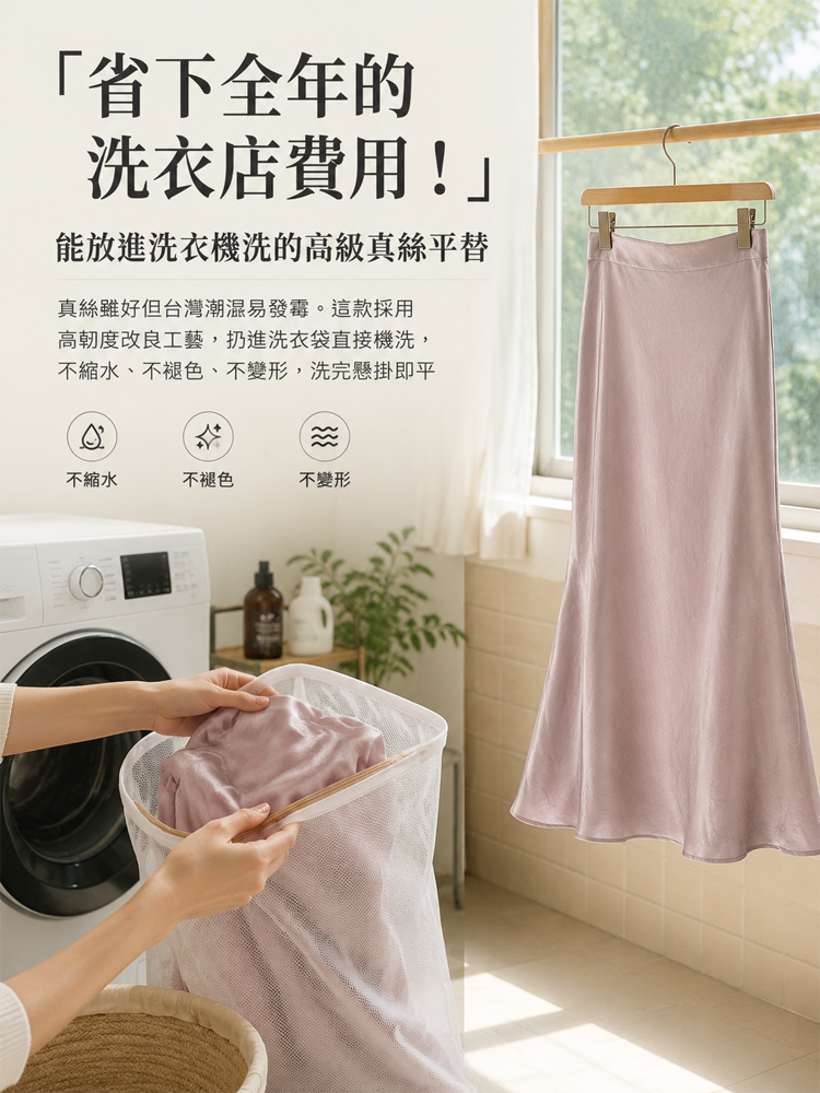 【視覺-10kg】高級感醋酸魚尾裙 小肚子一秒藏起來！