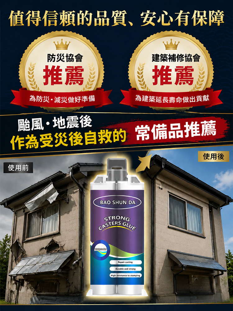 液態金屬膠