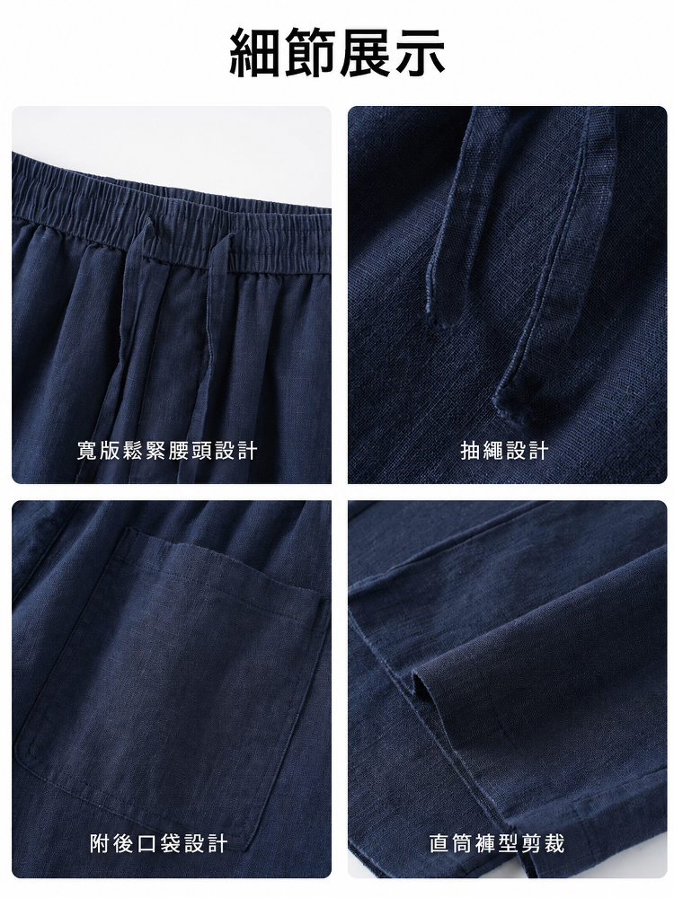 鬆緊腰男士棉麻褲