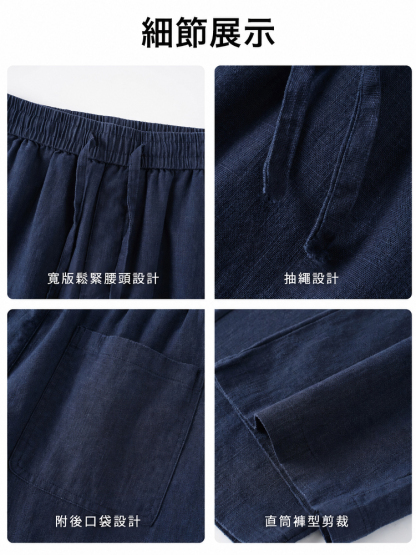 鬆緊腰男士棉麻褲