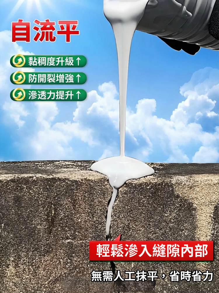 【告別漏水發黴】防漏堵漏王