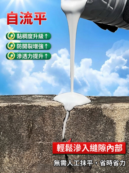 【告別漏水發黴】防漏堵漏王