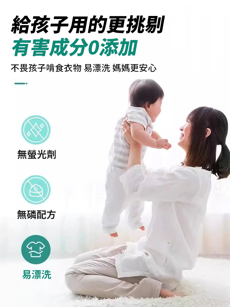 非離子活氧泡泡淨