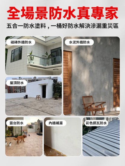 【告別漏水發黴】防漏堵漏王