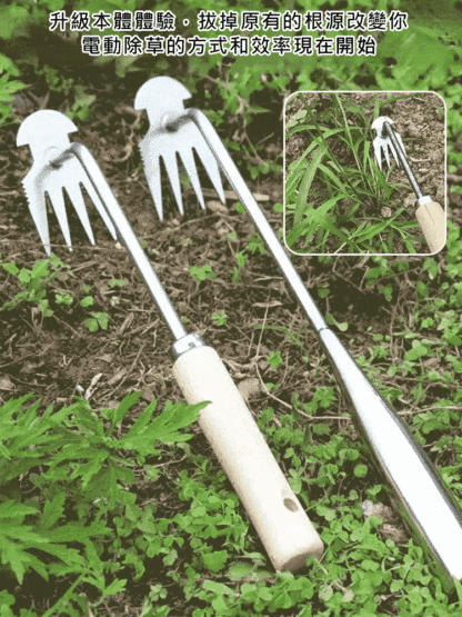 拔草神器