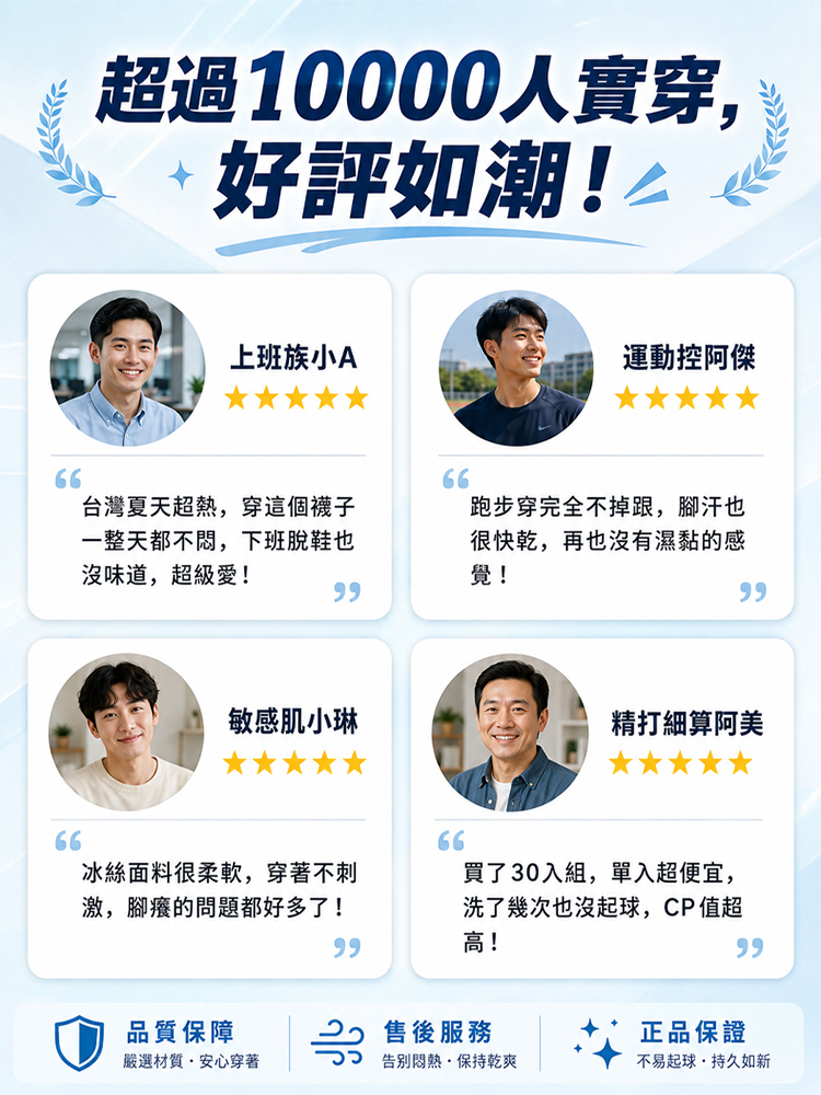 【日本狂銷】極冰感網眼氣墊襪
