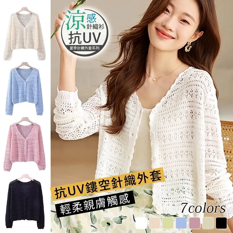 SL-v领镂空针织衫