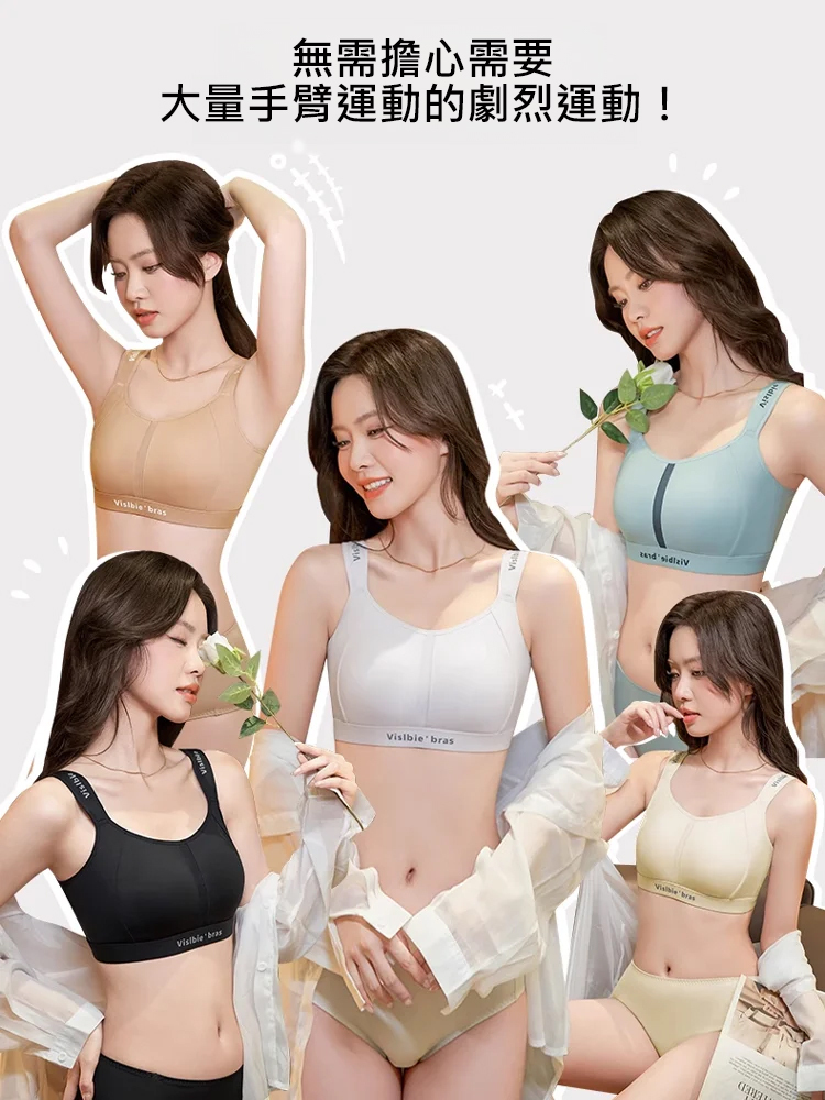 【大胸專屬】顯瘦減震輕運動內衣