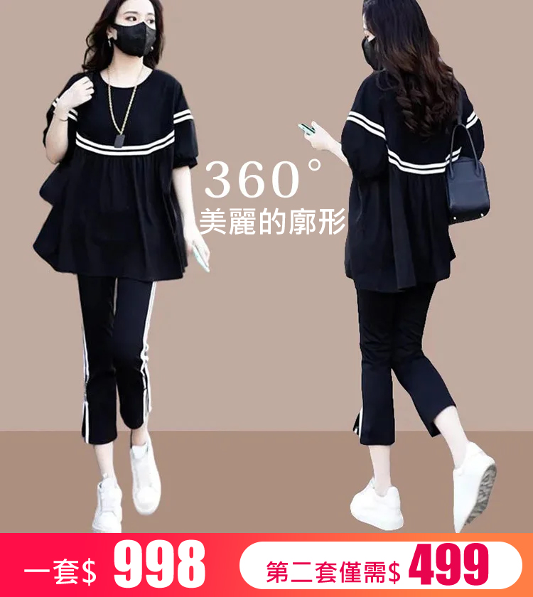 寬鬆A字休閒套裝女
