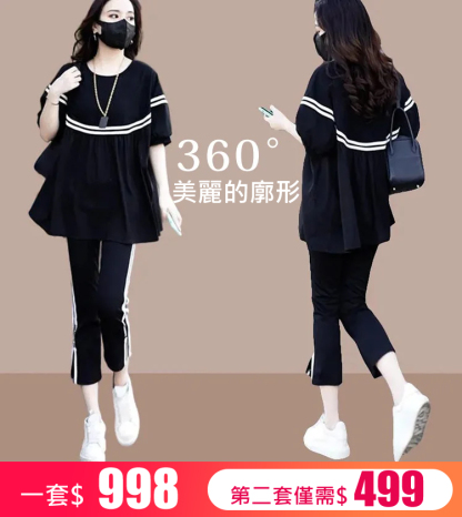 寬鬆A字休閒套裝女