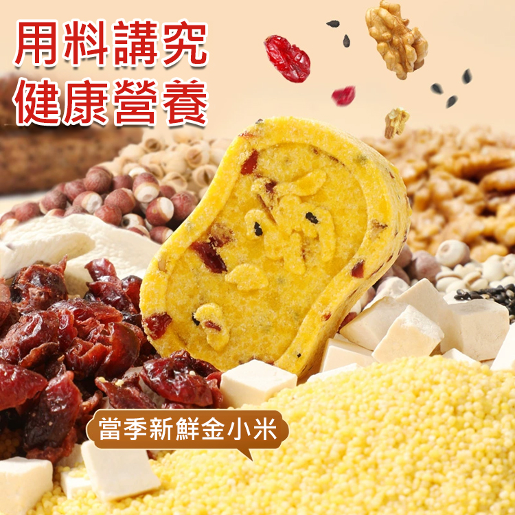 零添加小米山藥八珍糕