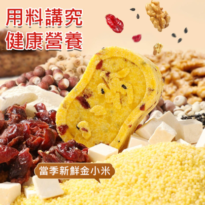 零添加小米山藥八珍糕