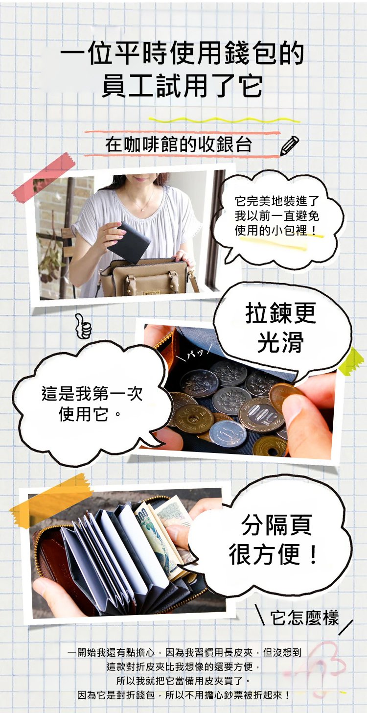 翻译件-SL-栃木皮革日式钱包--1299919-系统_08.jpg