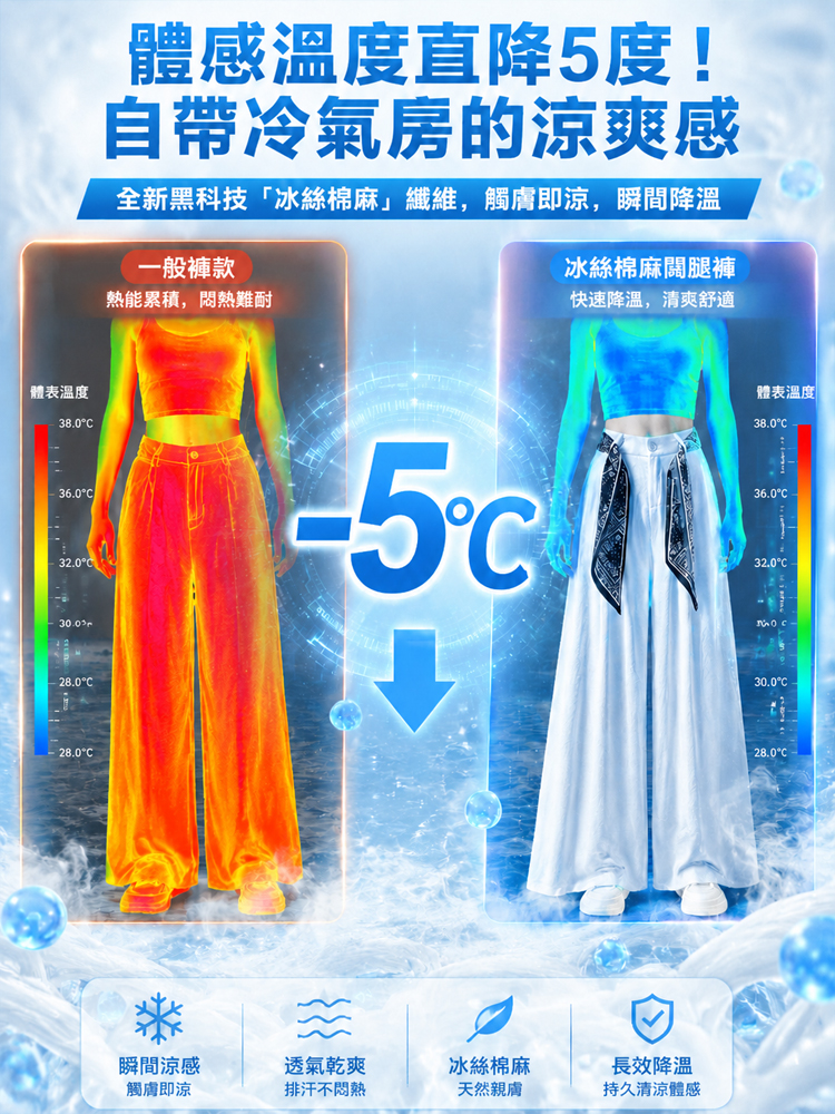 繫帶冰絲涼感棉麻褲