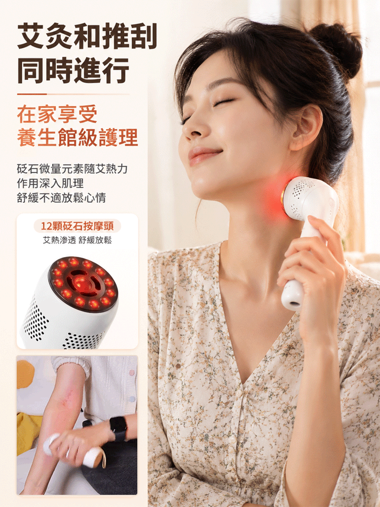 手持砭石艾灸按摩棒