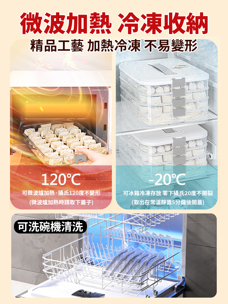 食品級塑膠4層分隔餃子盒