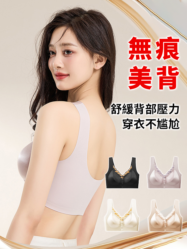 美背抹胸罩聚攏胸罩