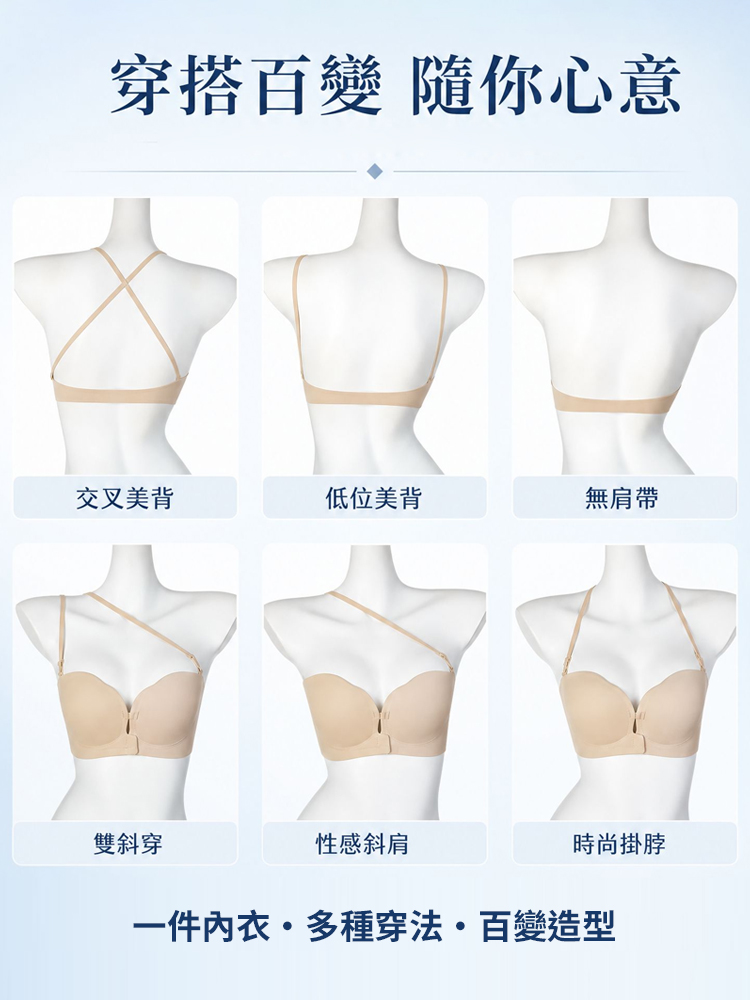冰芯無痕美胸衣