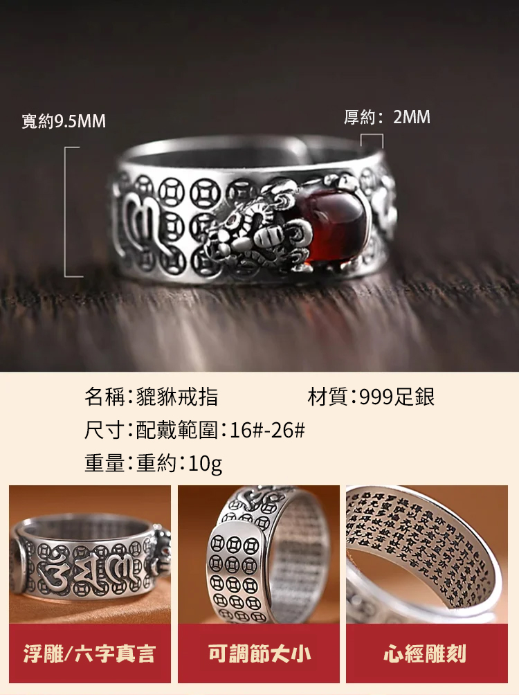 【財運到手！ 】招財轉運貔貅戒指