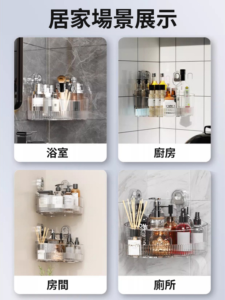 輕奢吸盤式轉角置物架