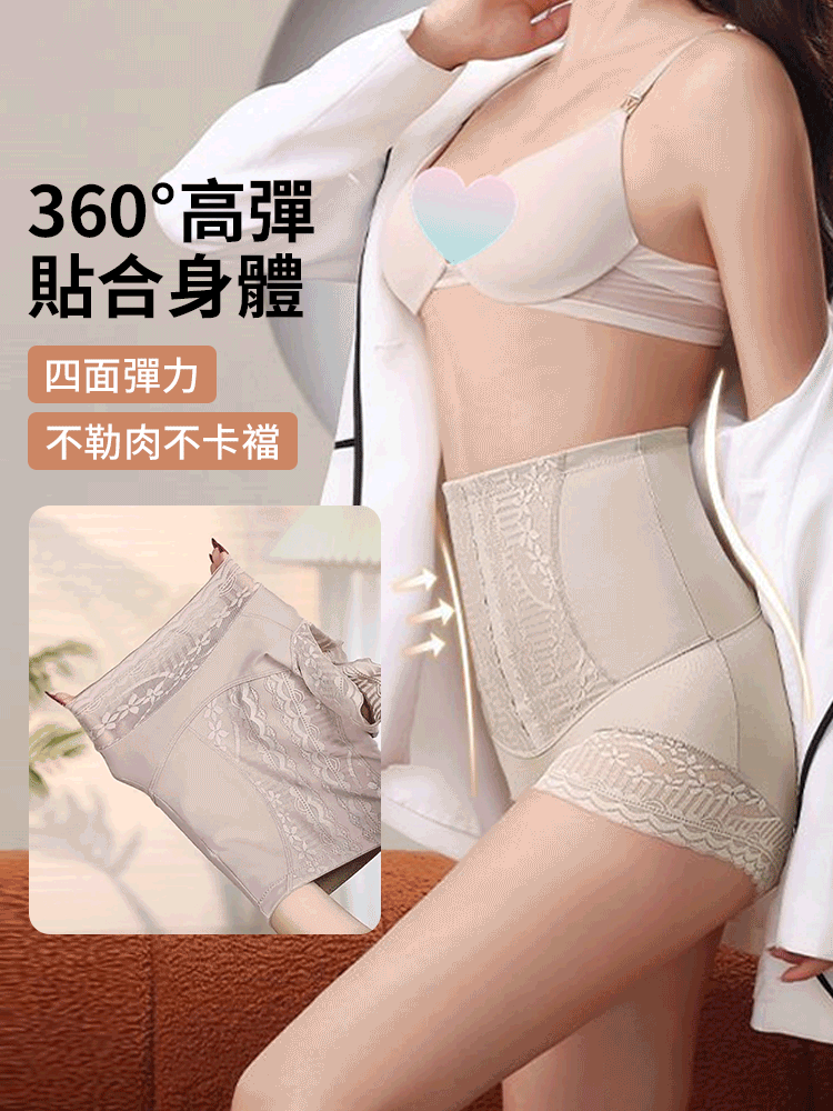 蕾絲美體收腹褲高腰塑形