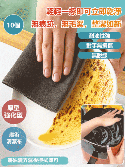 【超強7倍吸水】清潔抹布