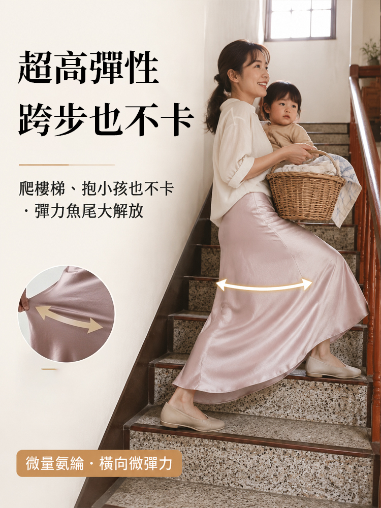 【視覺-10kg】高級感醋酸魚尾裙 小肚子一秒藏起來！