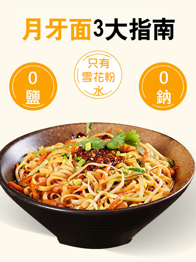 【生長週期300天】新疆月牙面 