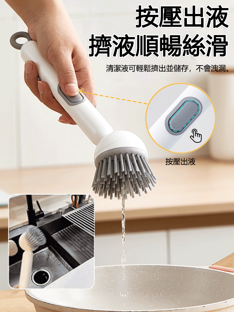 加液式長柄旋轉清潔刷