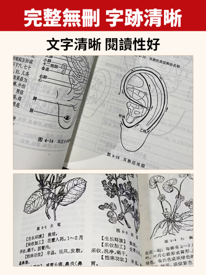 赤腳醫生手冊