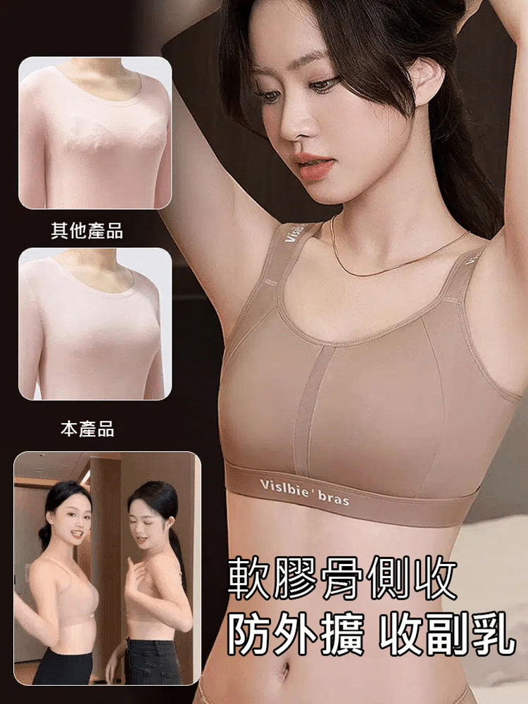 【大胸專屬】顯瘦減震輕運動內衣