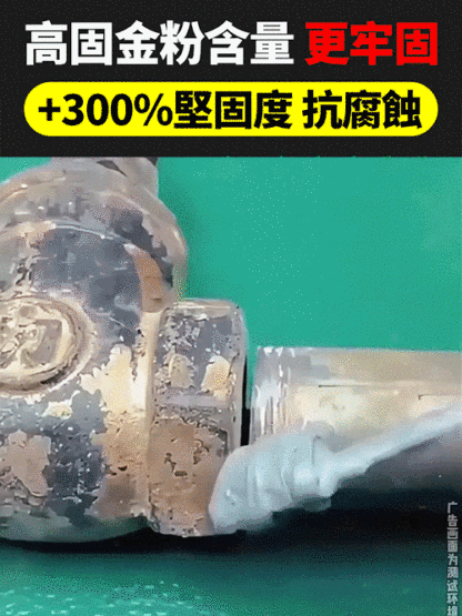 強力焊接電焊膠