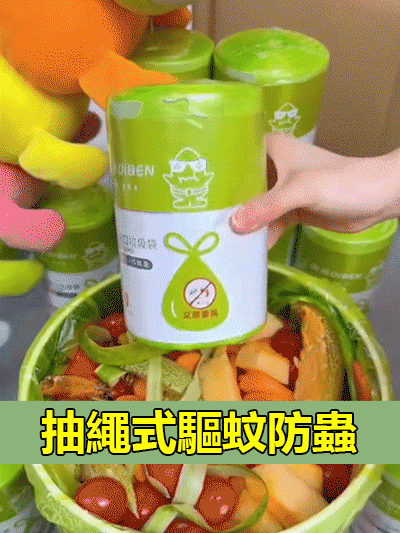 艾草驱蚊手提式抽绳袋子