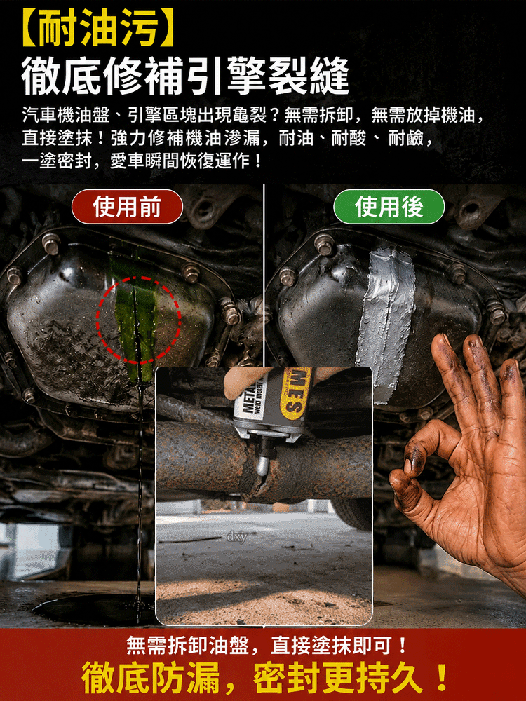 液態金屬膠
