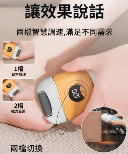【光滑去繭】爆款數顯電動磨腳器