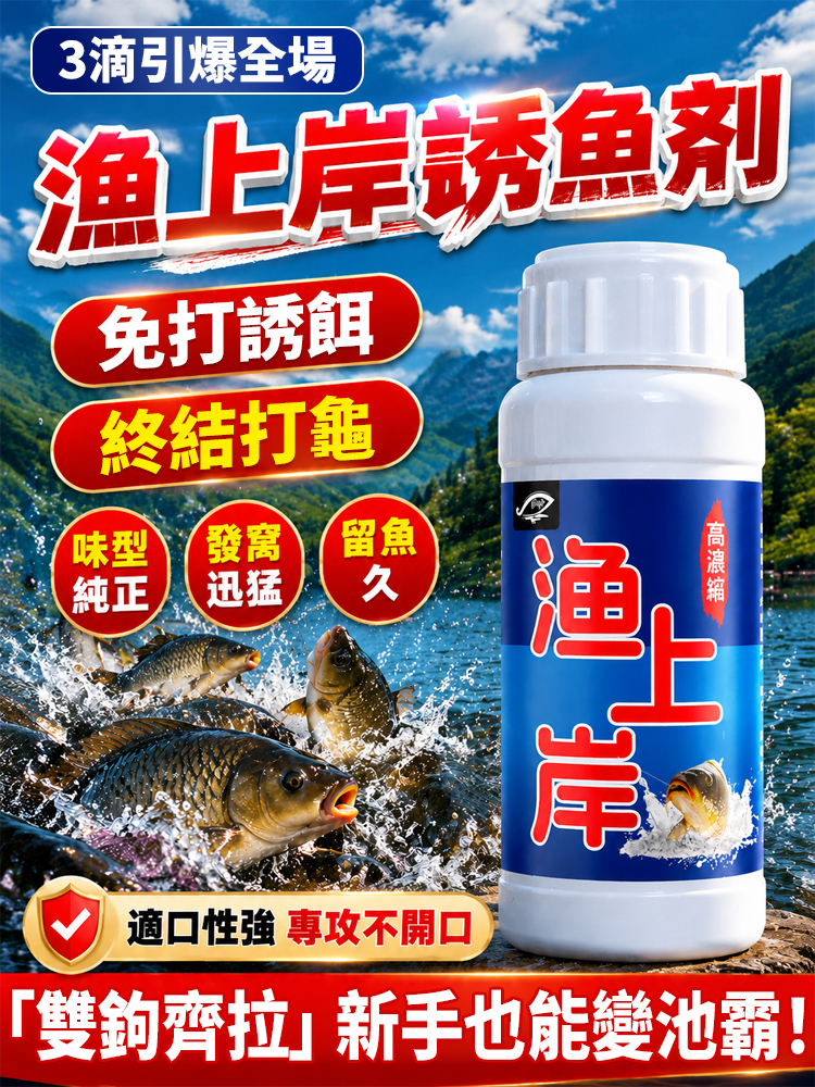 釣魚上岸釣魚神器