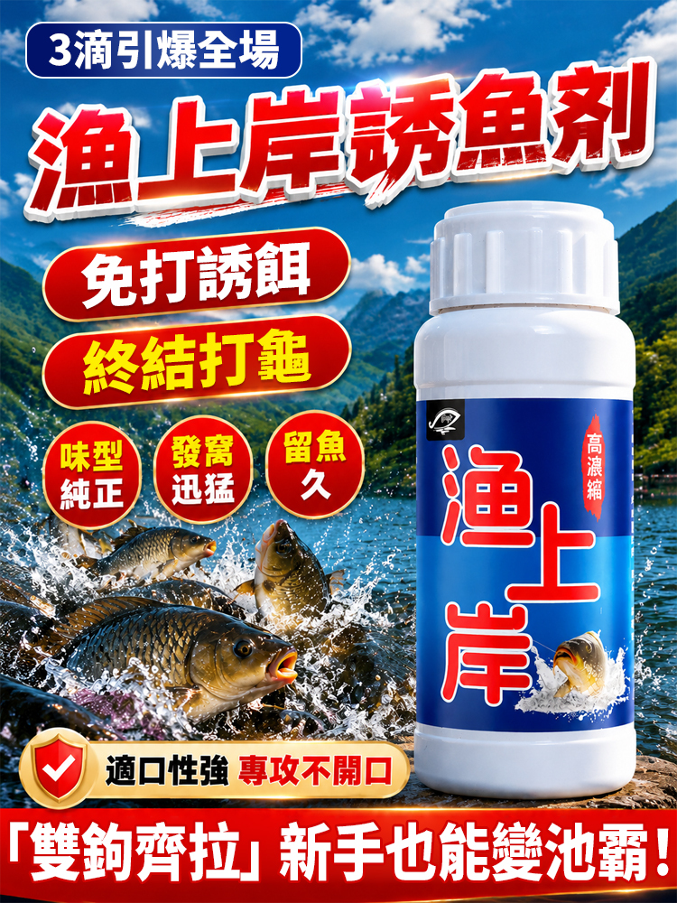 釣魚上岸釣魚神器