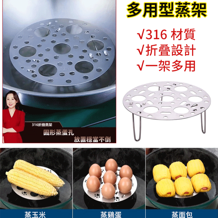 高腳多用加厚不銹鋼蒸架