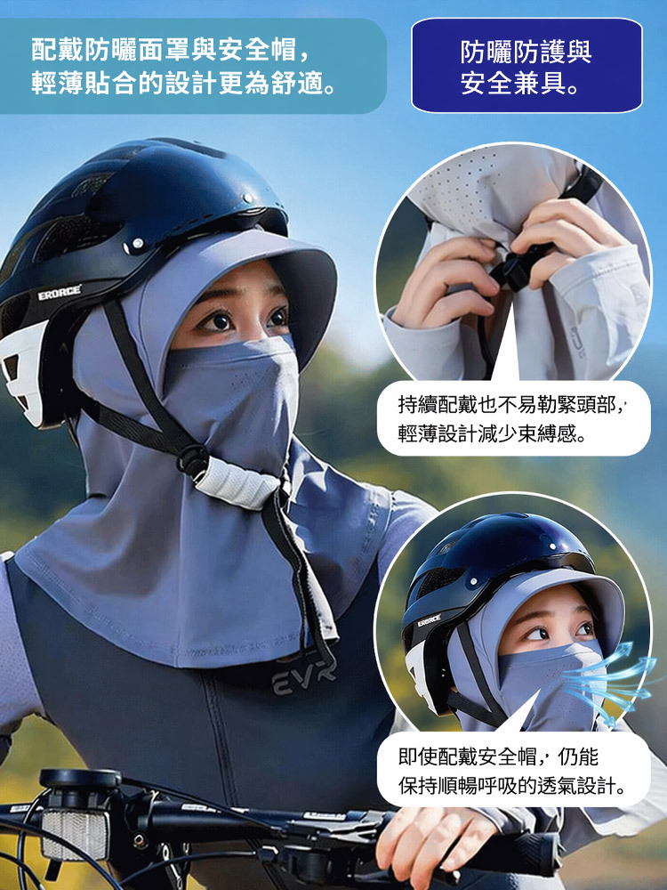 多功能防曬護頸面罩帽