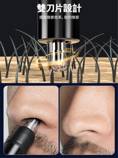 【絕不卡毛】電動鼻毛修剪神器