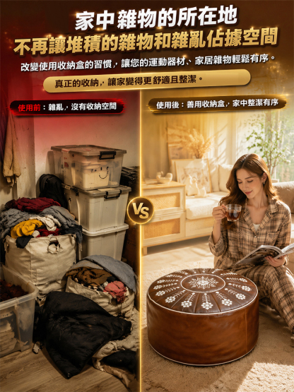 【久坐不塌陷】多功能衣物收納坐墩