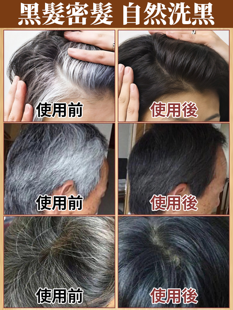 【一洗黑全年】侗劑護染膏