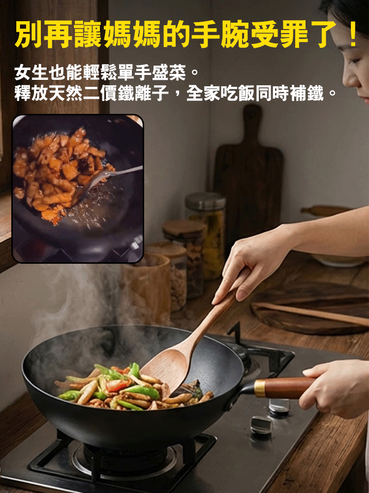 【臺日技術合作】窒化鐵・極輕量中華炒鍋（1.3kg手腕救星/物理不沾/附可視鍋蓋）