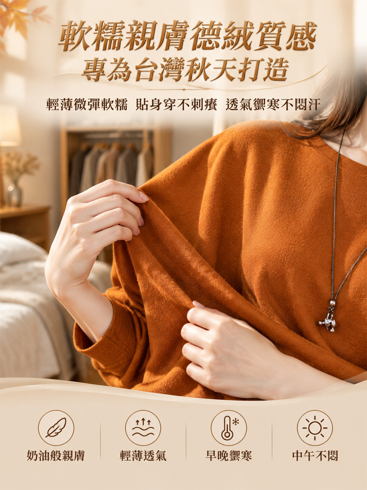 秋季極簡蝙蝠袖顯瘦長袖針織衫