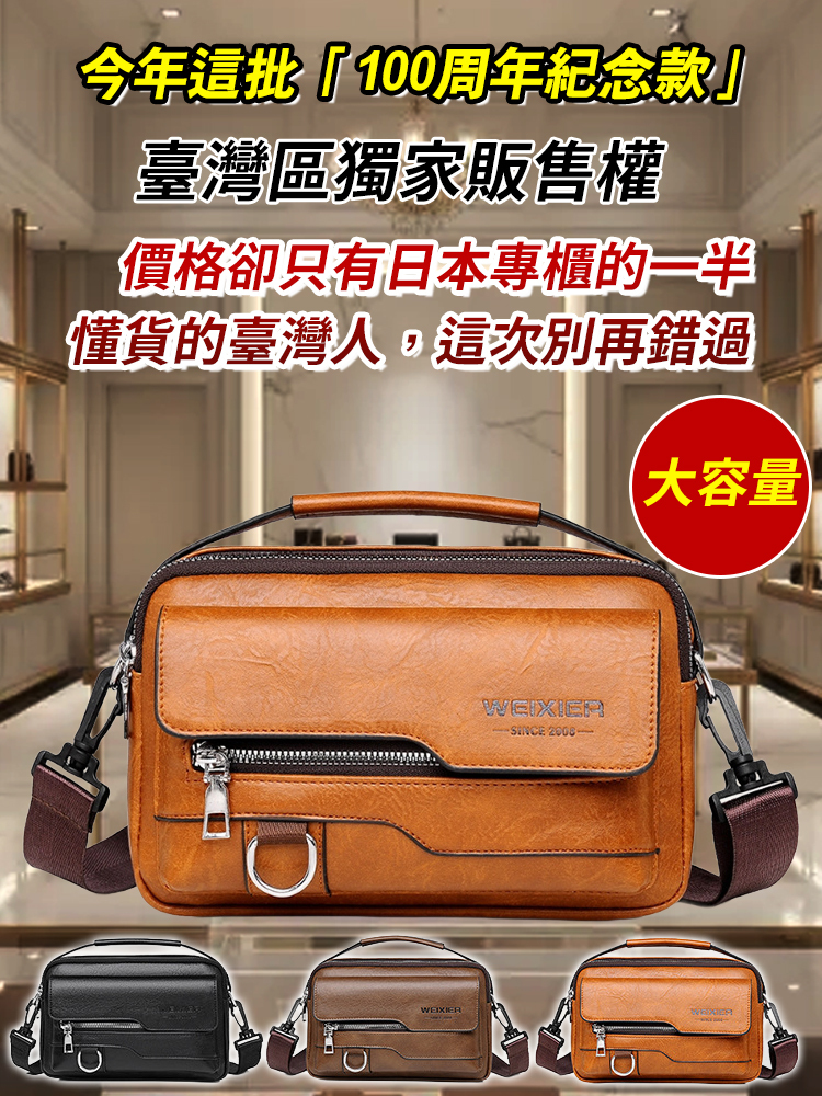 【外銷日本回流】台灣頂級手作・栃木皮革 100週年紀念包