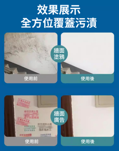 【一噴隱形】防黴牆面大容量自噴漆