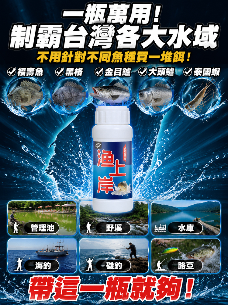 釣魚上岸釣魚神器